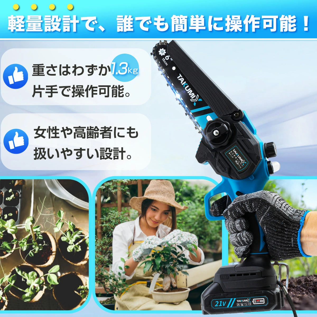 チェーンソー 充電式 電動ノコギリ ハンディチェーンソー 6インチ 8インチ